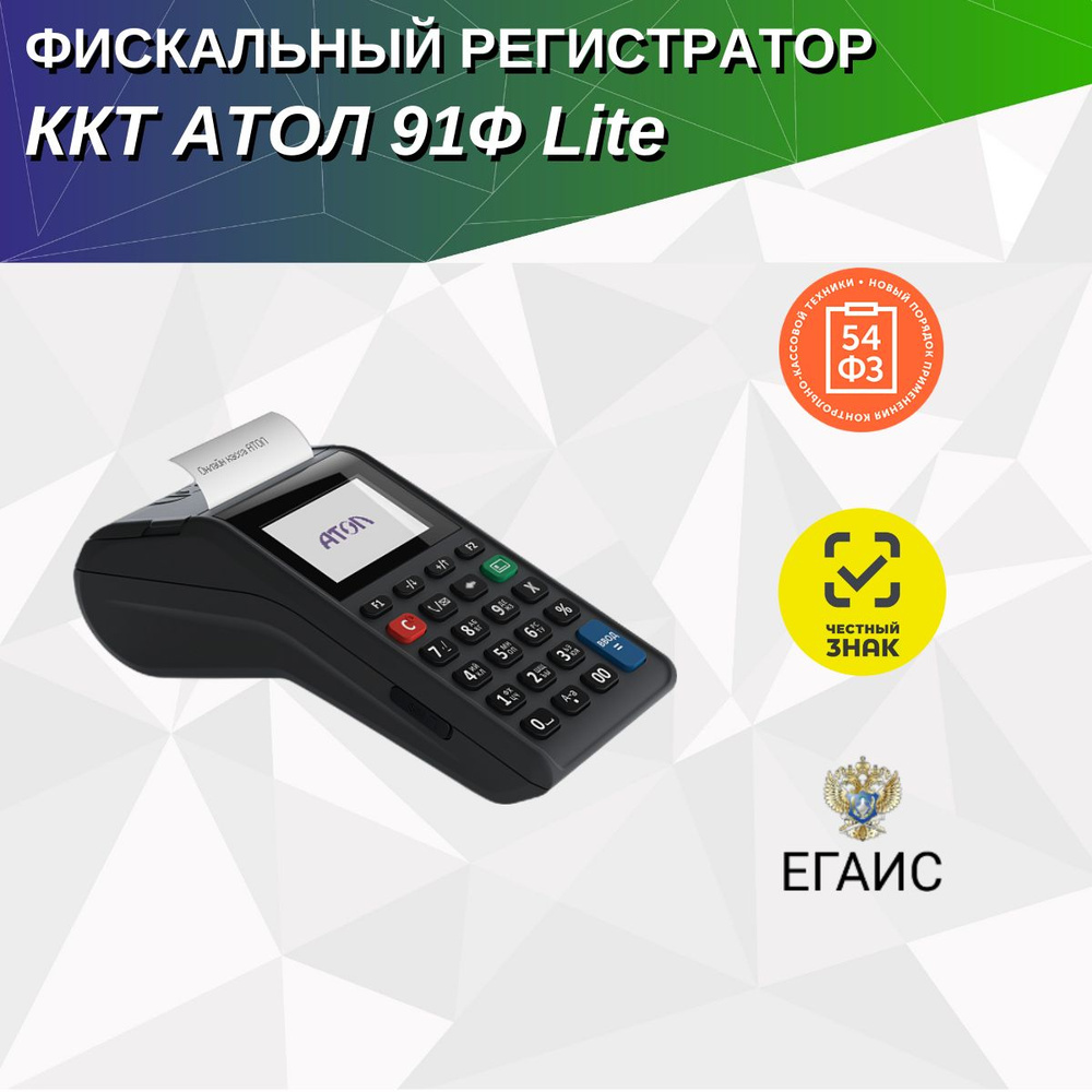 ККТ АТОЛ 91Ф Lite. Без ФН. 2G. Bluetooth. 5.0 #1