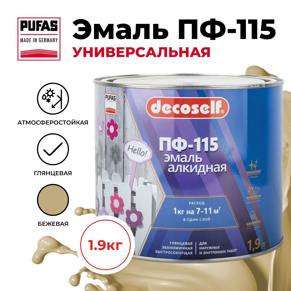 ПУФАС Эмаль ПФ-115 бежевая Decoself (1,9кг-1,4л) #1