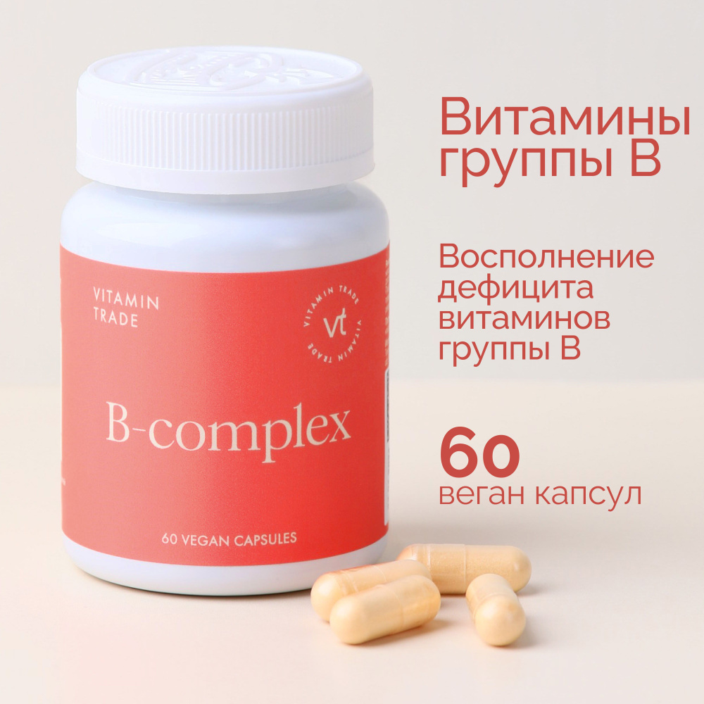 Витамины группы В b complex 60 капсул #1