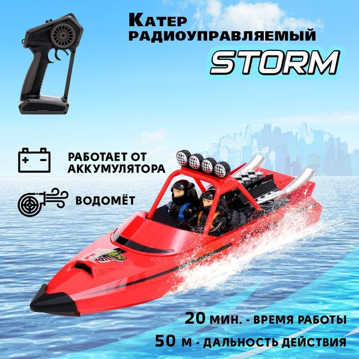 Катер радиоуправляемый STORM, водомёт, работает от аккумулятора, цвет красный  #1