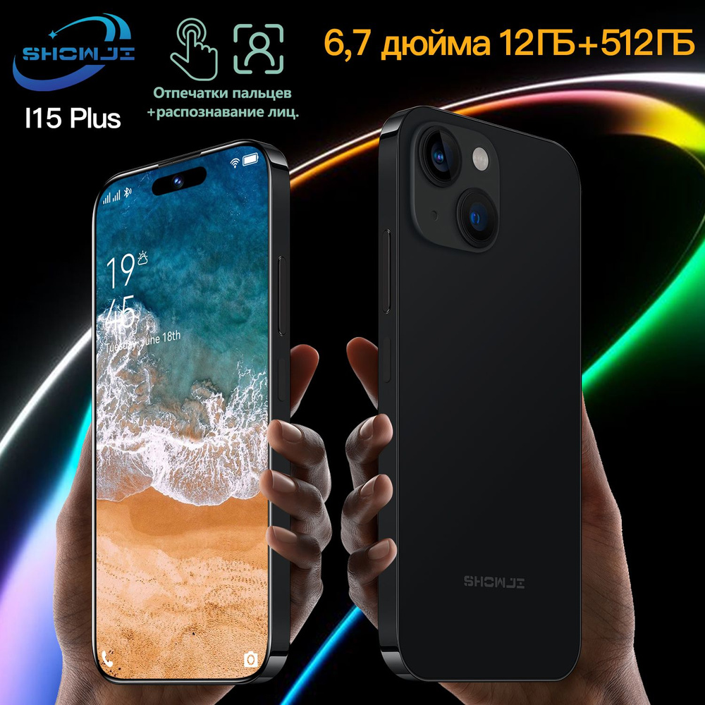 SHOWJI Смартфон d15-I15PL-BK EU 12/512 ГБ, черный #1