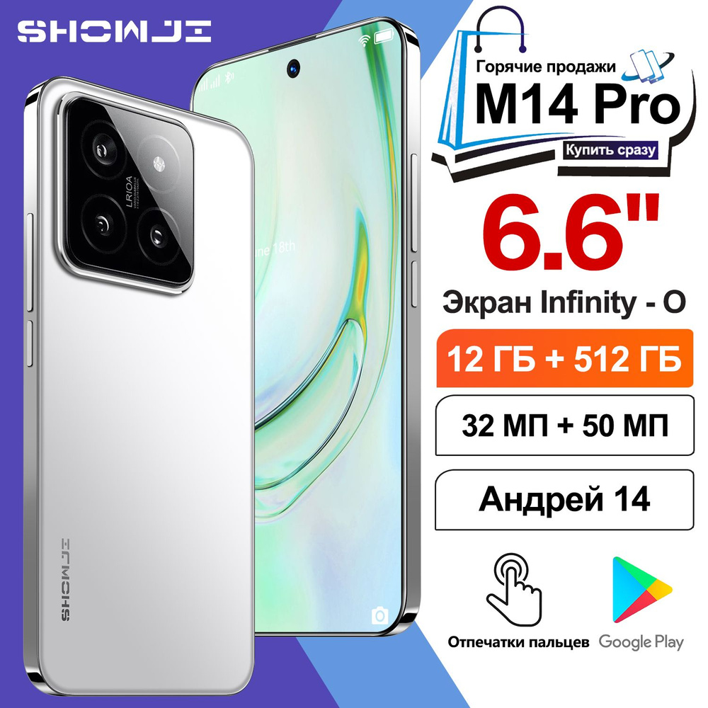 SHOWJI Смартфон Z10-M14P-WE EU 12/512 ГБ, белый #1