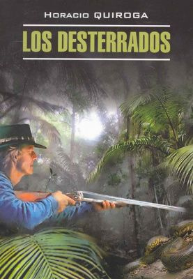 Los Desterrados / Изгнанники | Quiroga Horacio #1