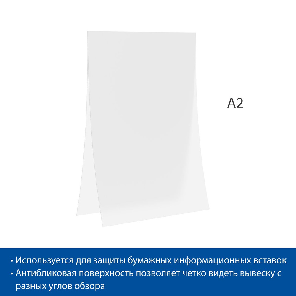 Карман-протектор PP A2 антибликовый, 10 шт. #1