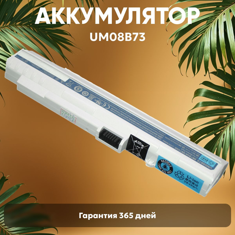 Аккумулятор UM08B73 для ноутбука Aspire One ZG-5 / D150 / A110 / A150, 11.1V, 5200mAh, Li-ion  #1