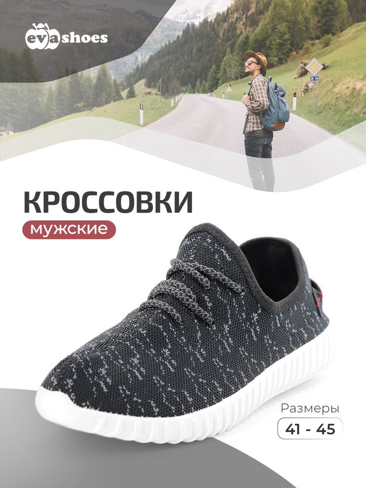 Кроссовки Evashoes #1