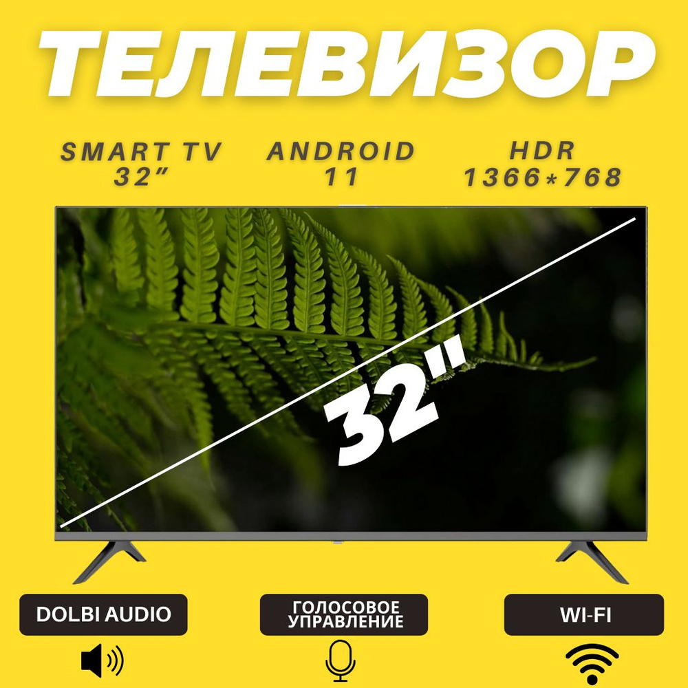 iOnline Телевизор 32" Full HD, черный #1