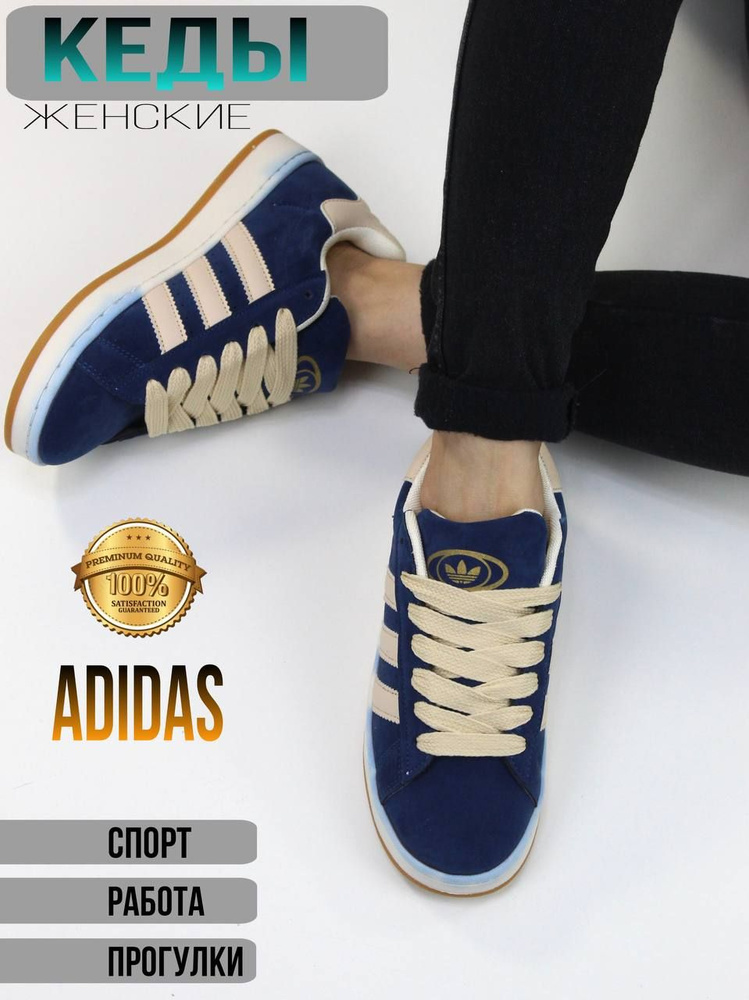 Кроссовки adidas #1