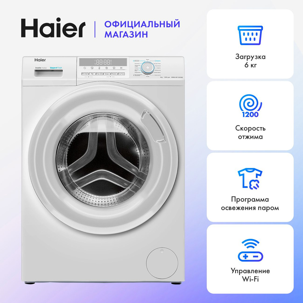 Стиральная машина Haier HW60-BP12929BE #1