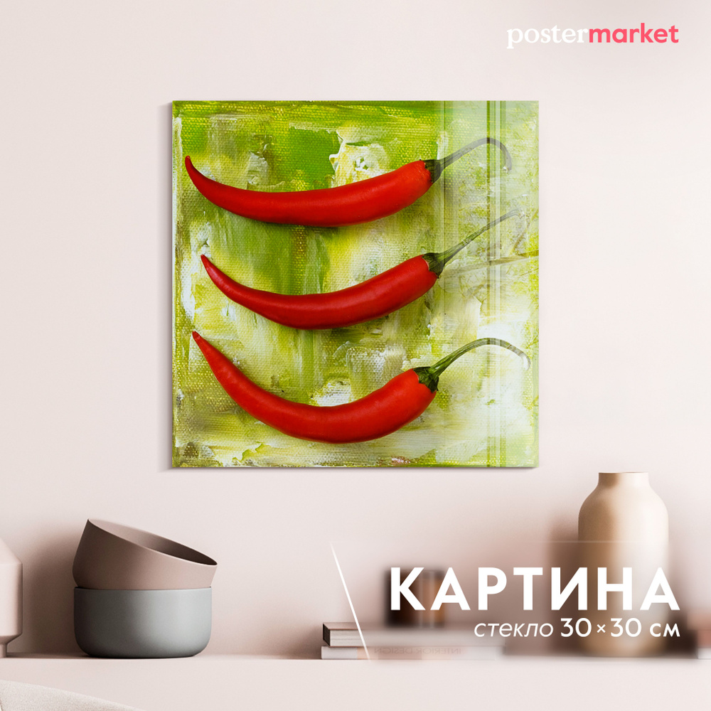 Картина на стекле Postermarket "Красный перец" 30х30 см #1