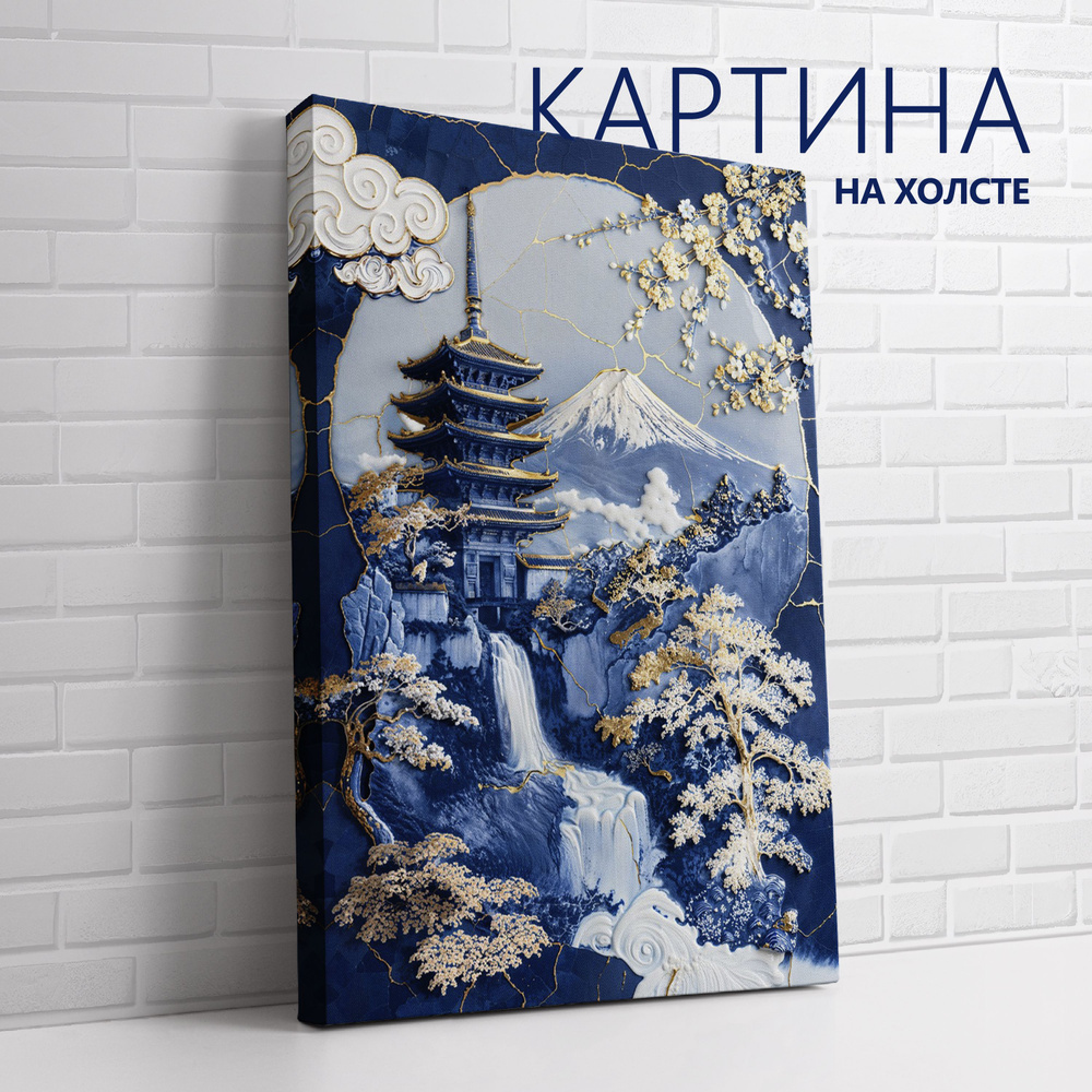 PRO Картины Картина "Китайский фарфор. Пагода", 40  х 30 см #1