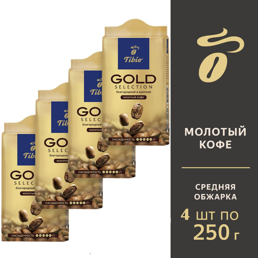 Кофе молотый Tibio Gold Selection, 4 пачки по 250 г #1