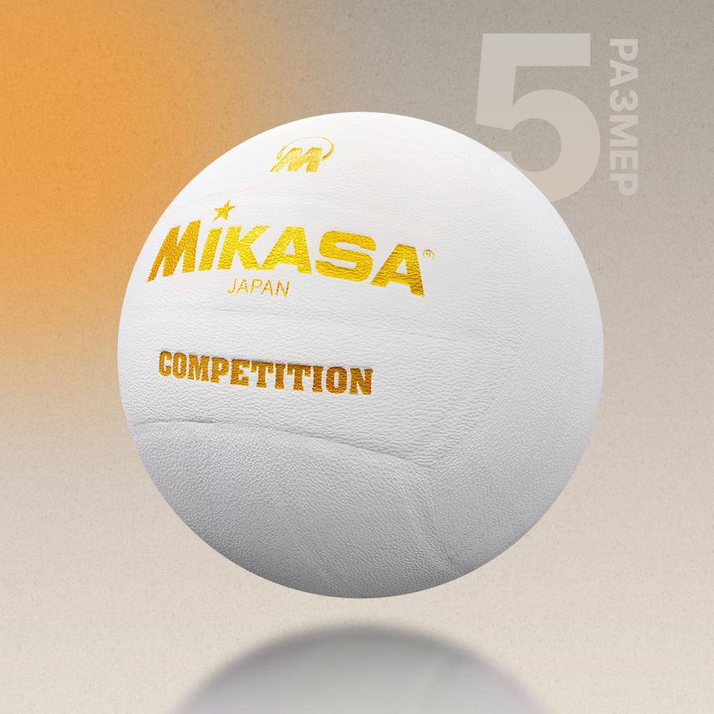 Мяч волейбольный MIKASA Competition 5 size #1