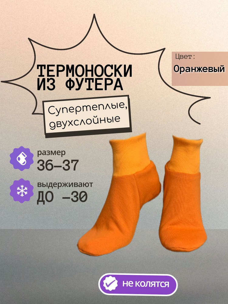 Термоноски Wool Ang Осень-зима, 1 пара #1