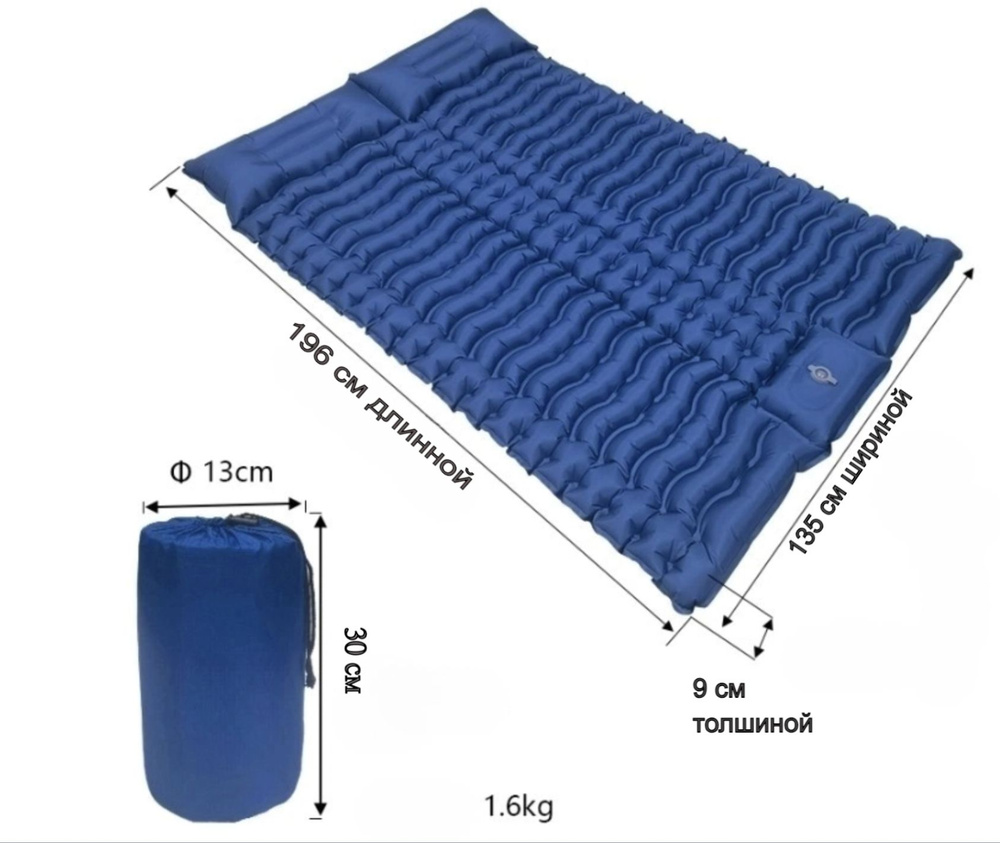Матрас надувной 200х135 см #1