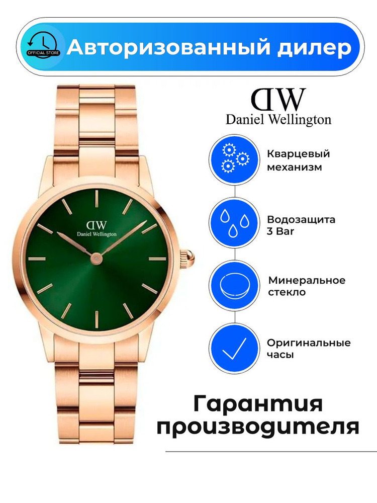 Шведские кварцевые женские часы Daniel Wellington DW00100421 с гарантией  #1