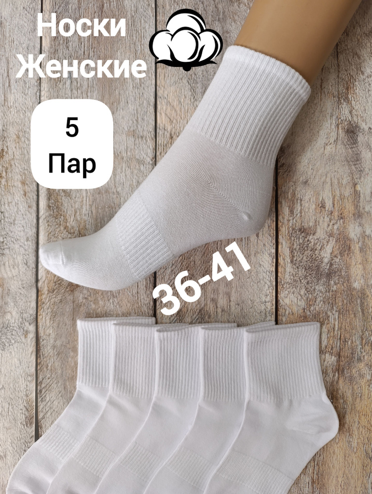 Комплект носков Туркан socks, 5 пар #1