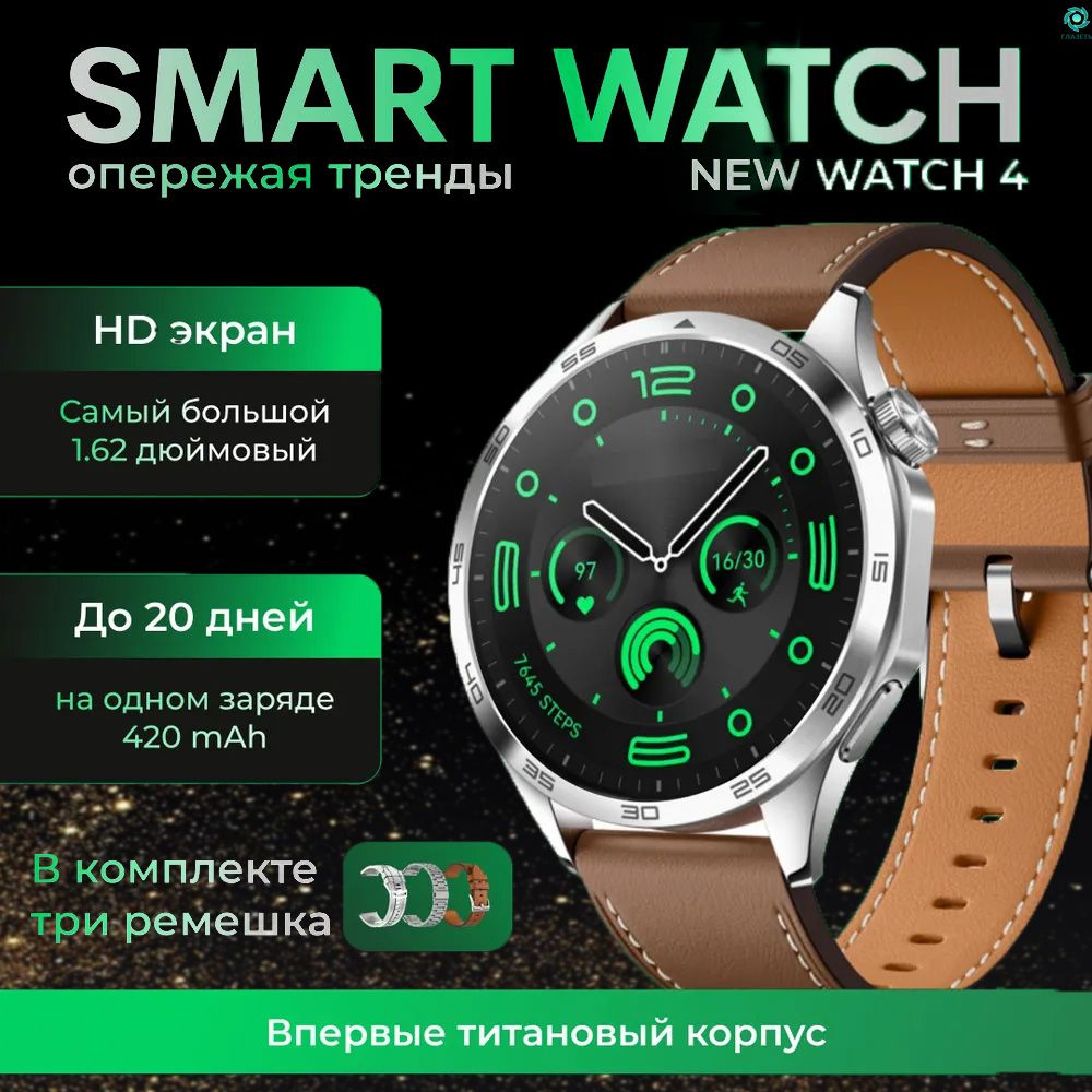 Умные часы, WATCH 4 RU 2024, последняя версия, три ремешка, 46mm, коричневый  #1