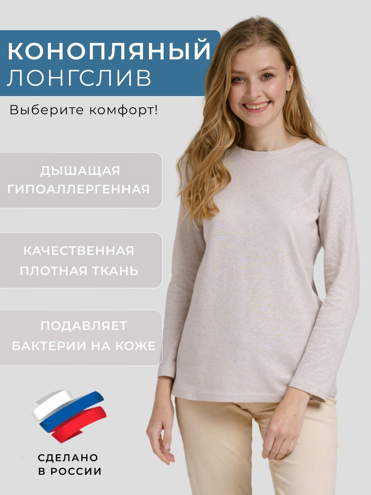 Лонгслив Uzor Wear Hemp #1