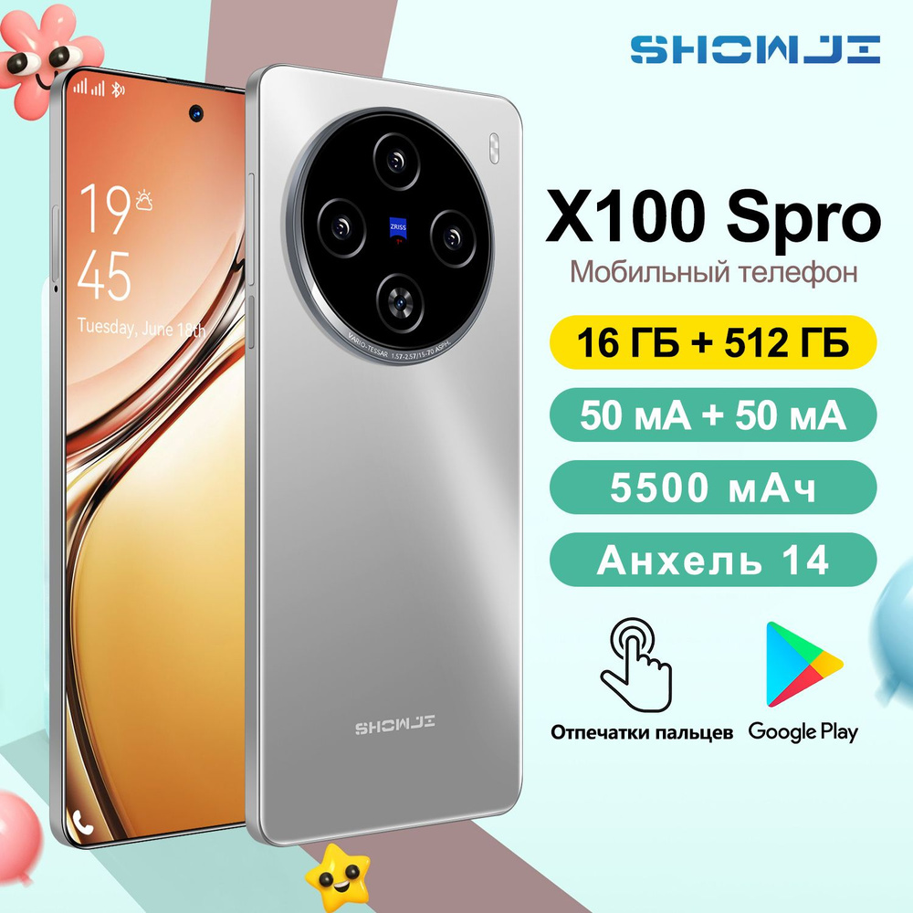 SHOWJI Смартфон @1X100 Spro Global Russian Edition, 5G сеть, Dual SIM, 6,78 дюйма, 16 ГБ+512 ГБ, HD экран, #1