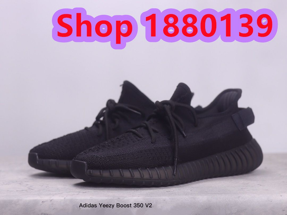 Кроссовки adidas Yeezy Boost 350 V2 #1