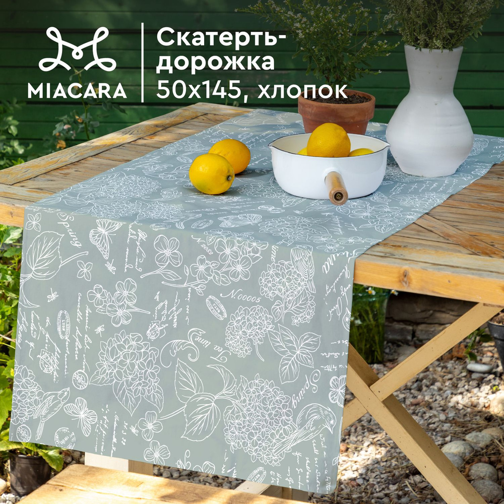 Скатерть на стол 50х145 "Mia Cara" 30284-10 Жозефина оливковый #1