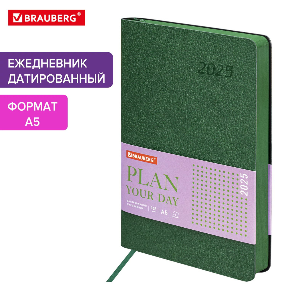 Ежедневник датированный 2025, планер планинг, записная книжка А5 138x213 мм, под кожу гибкий, зеленый, #1