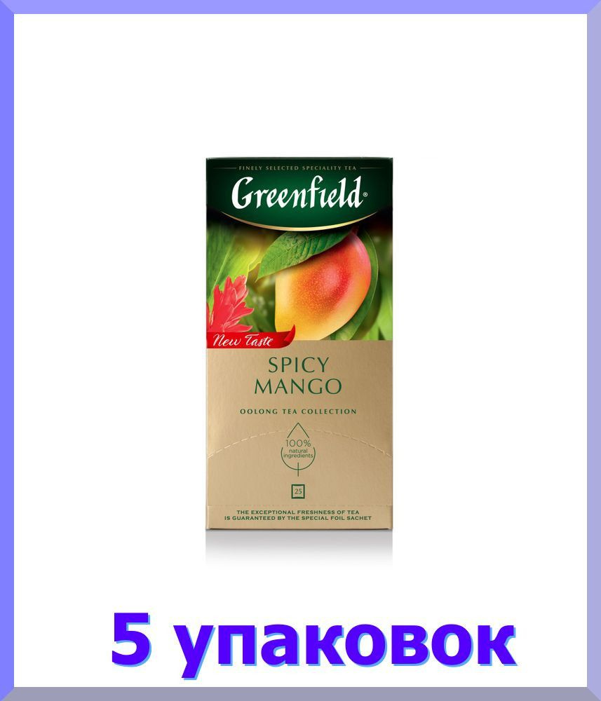 Чай в пакетиках ГРИНФИЛД Спайси Манго олонг с добавками, 25*1,5 г.* 5 шт.  #1