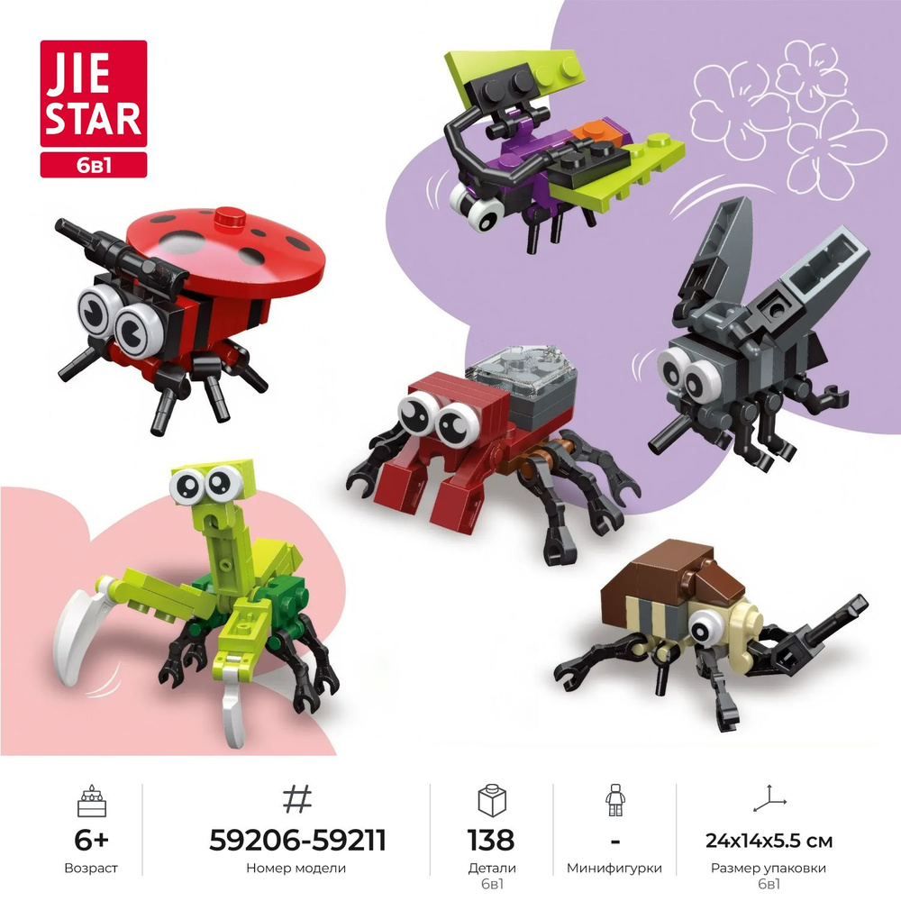 Конструктор набор JIE STAR Insect Story: Мир насекомых 2 (6в1), 138 дет. в наборе (59206-59211)  #1