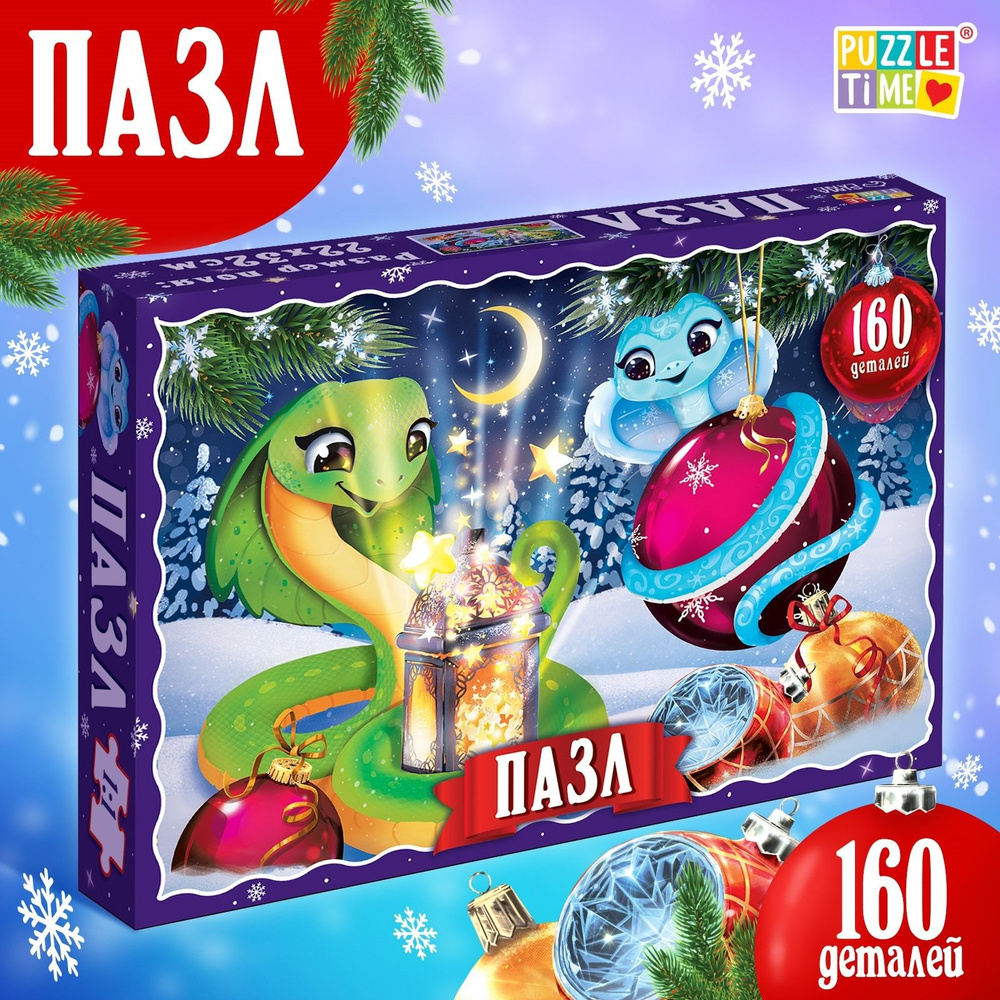 Пазлы для детей 3 лет, 160 элементов, "Новогодний праздник драконов", Puzzle Time, пазлы для малышей #1