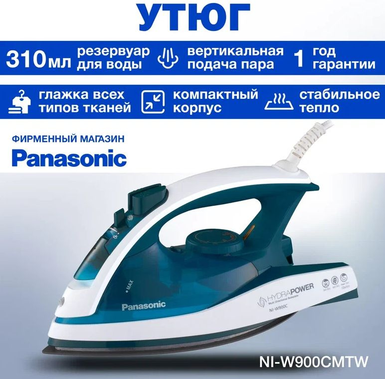 Утюг Panasonic NI-W900CMTW #1