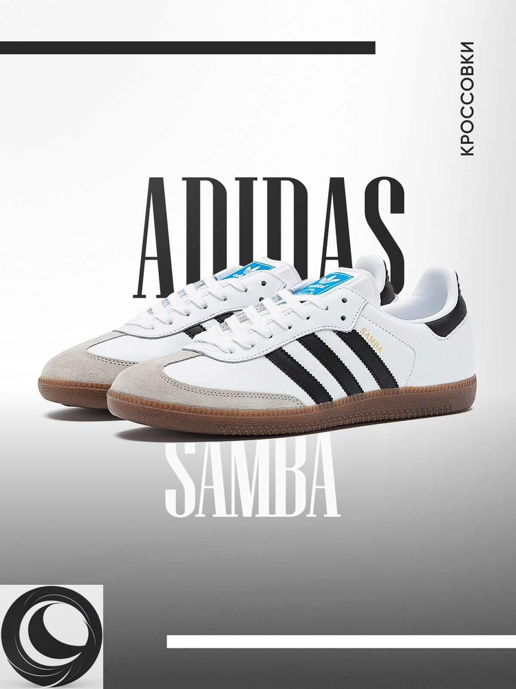 Кроссовки adidas #1