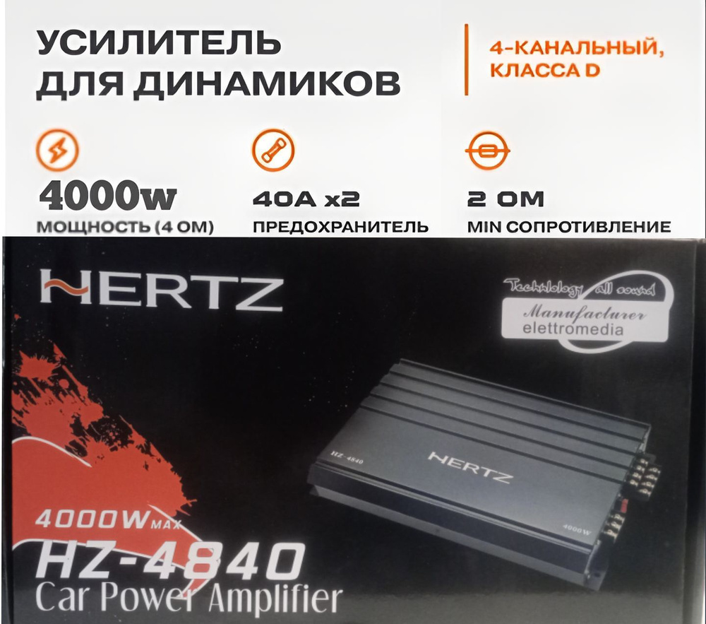 Усилитель автомобильный, каналы: 4, 4000 Вт #1