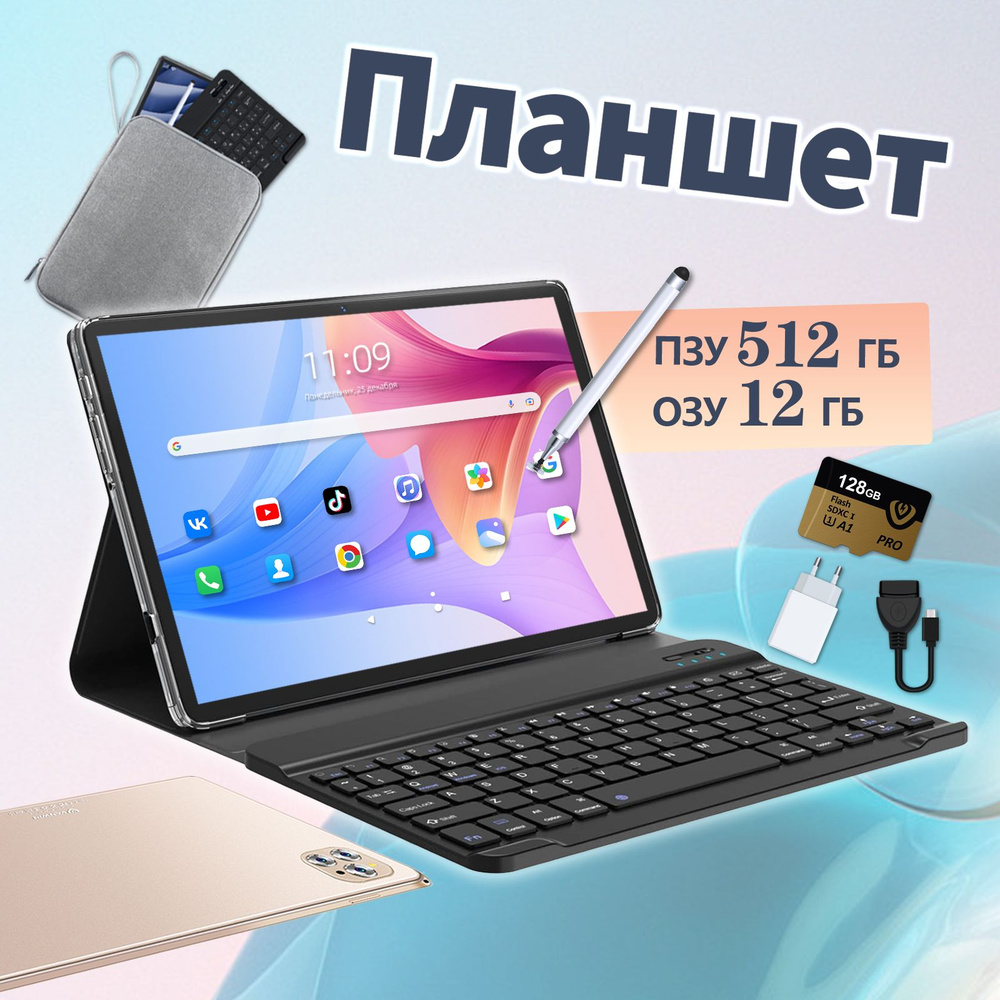 Планшет V62 10.1" 12GB + 512GB / Планшет с клавиатурой на андроид #1