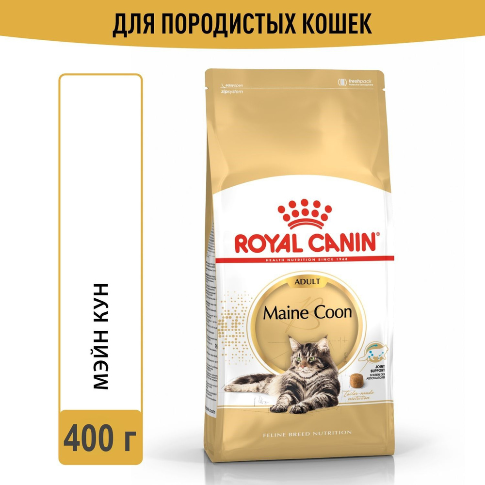 Корм сухой для кошек ROYAL CANIN породы Мейн-кун, 400 г #1