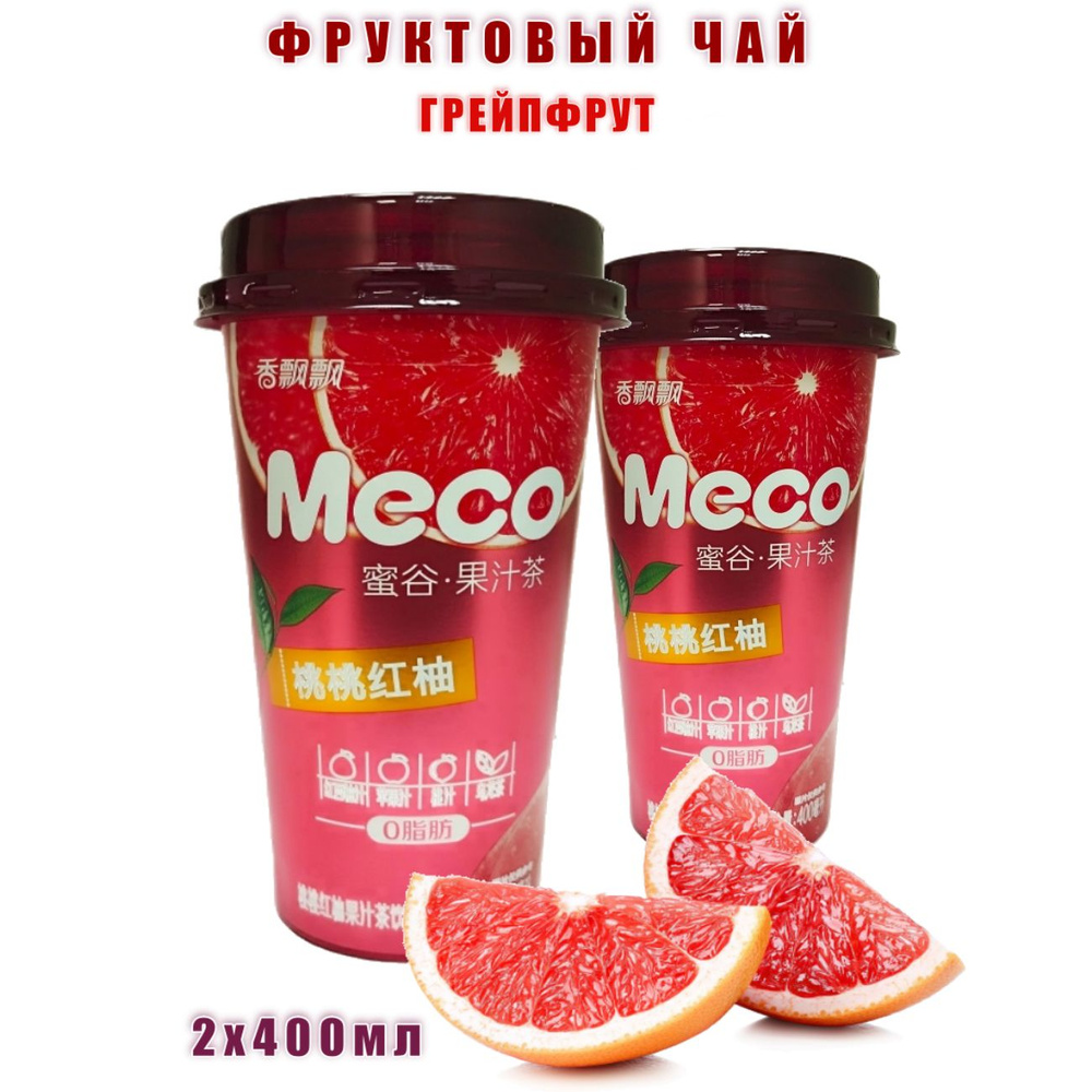 Фруктовый чай MECO со вкусом грейпфрута, 2 штуки по 400 мл #1