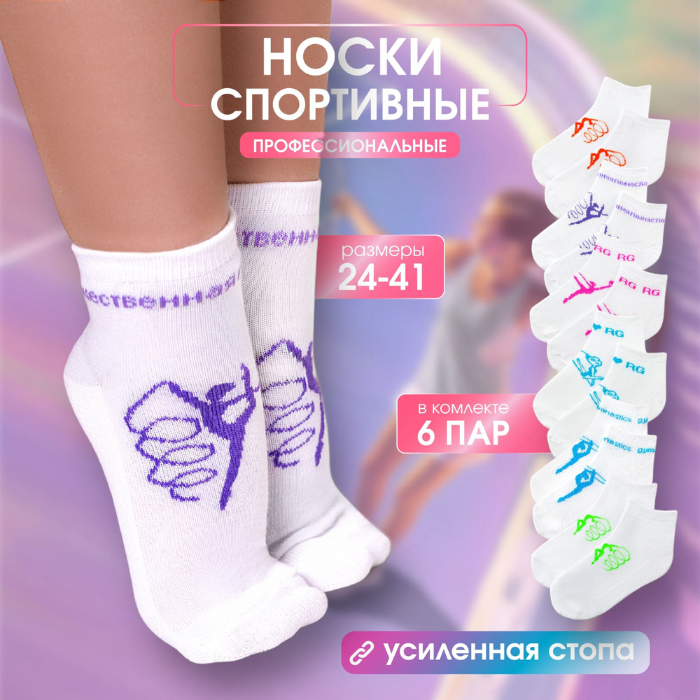 Носки спортивные BSOCKS, 6 пар #1