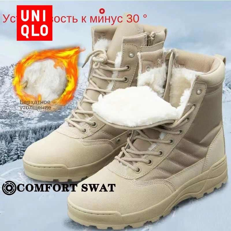 Берцы Uniqlo Footwear #1