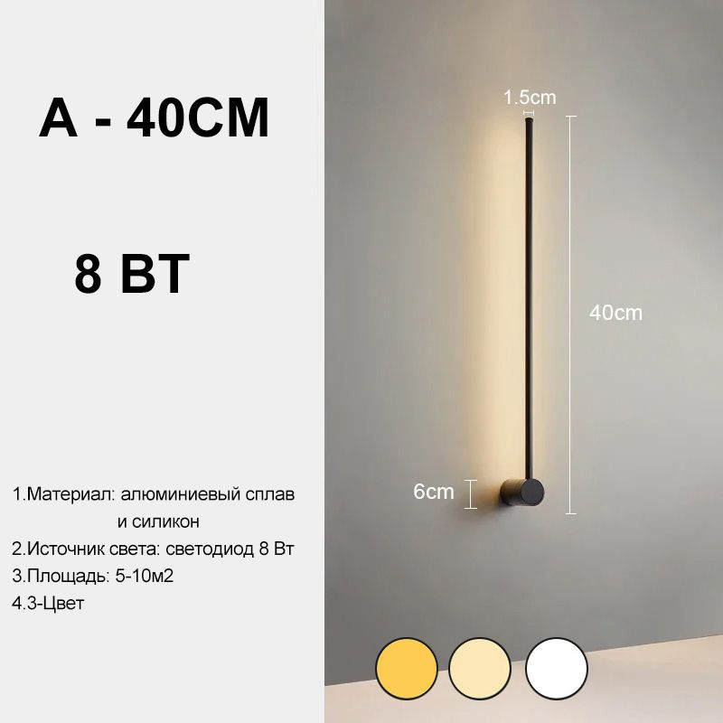 Бра, LED, 8 Вт #1