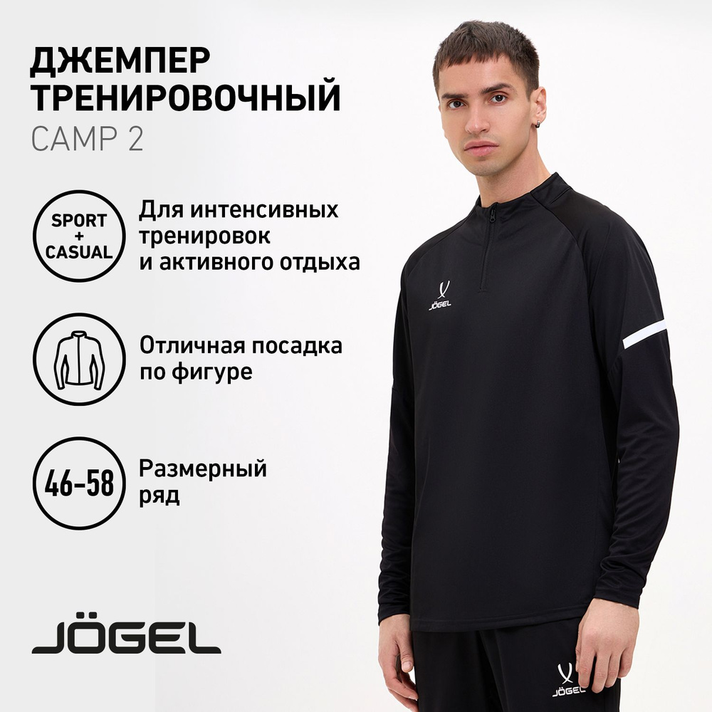 Джемпер JOGEL #1