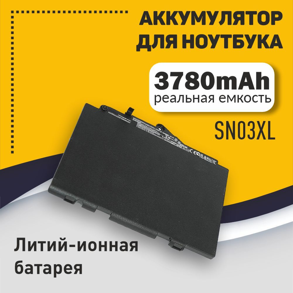 Аккумуляторная батарея SN03XL для ноутбука HP 820 G3 725 G3 EliteBook 820 G3, 725 G3 11.4V 3780 mah  #1