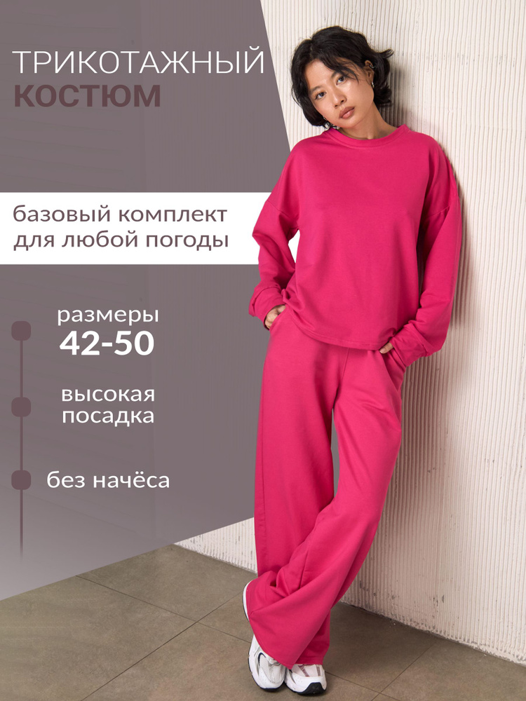 Костюм спортивный TrendMark #1