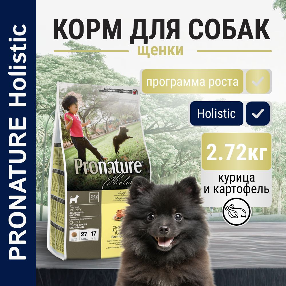 PRONATURE Holistic Сухой корм для щенков с Курицей и Сладким картофелем  #1