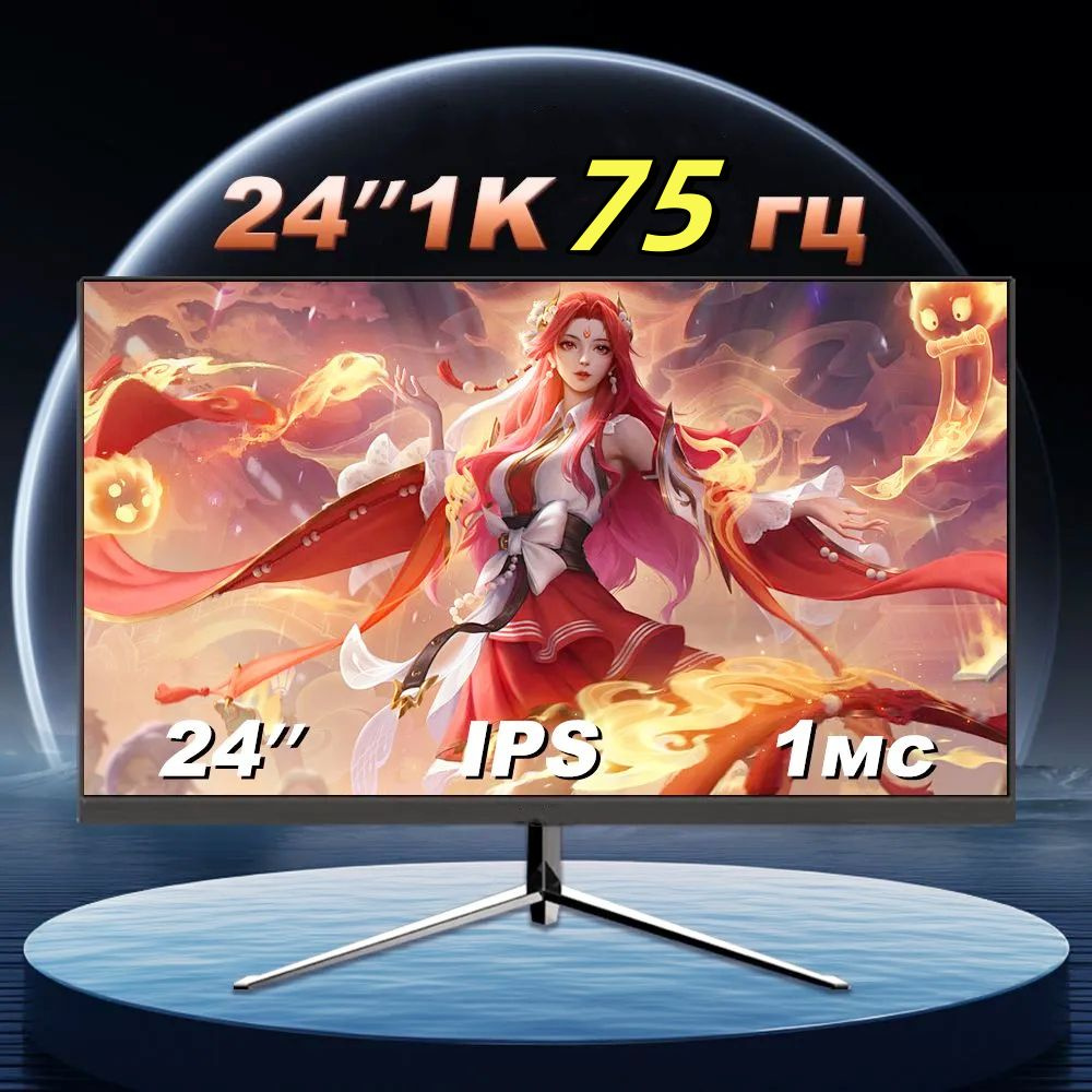 24" Монитор 24-75hz-1K, серый #1