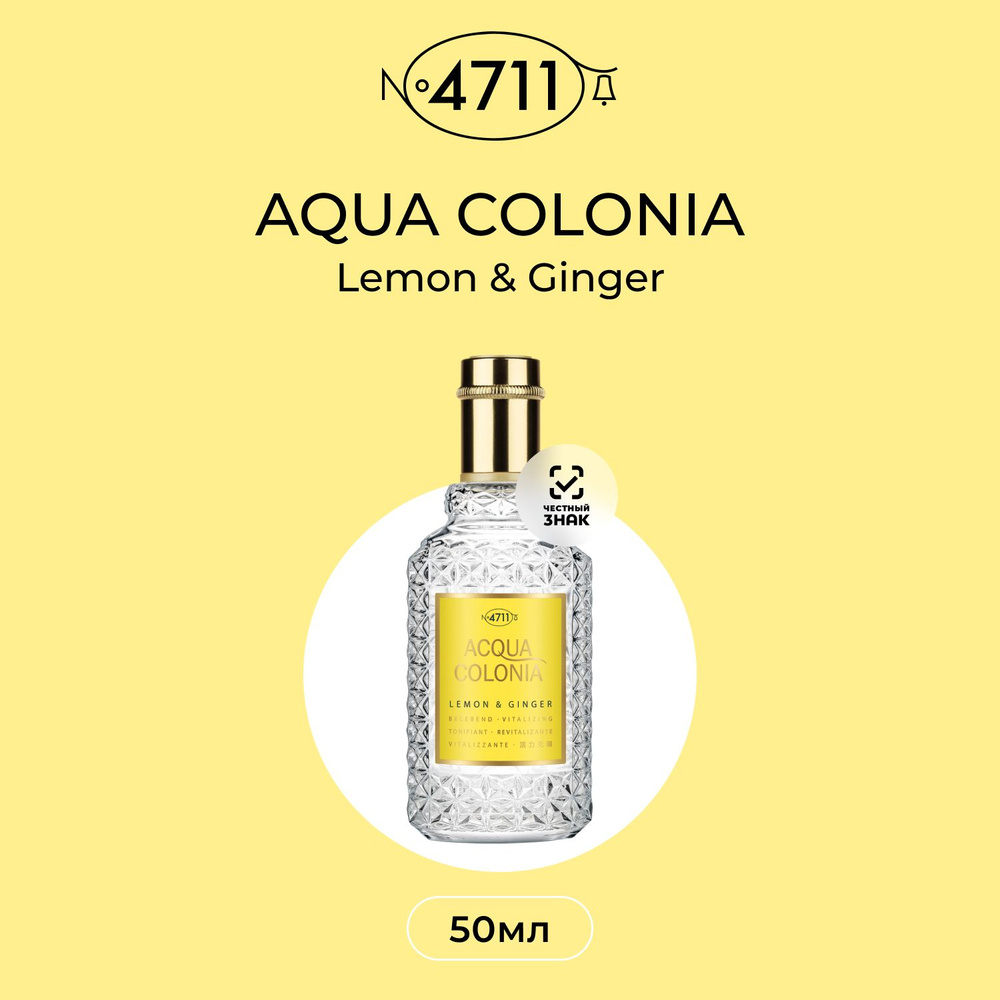 4711 Maurer & Wirtz Acqua Colonia Lemon & Ginger Одеколон (EDC) 50 мл #1