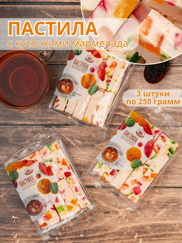 Пастила с кусочками мармелада 250 гр 3 шт #1