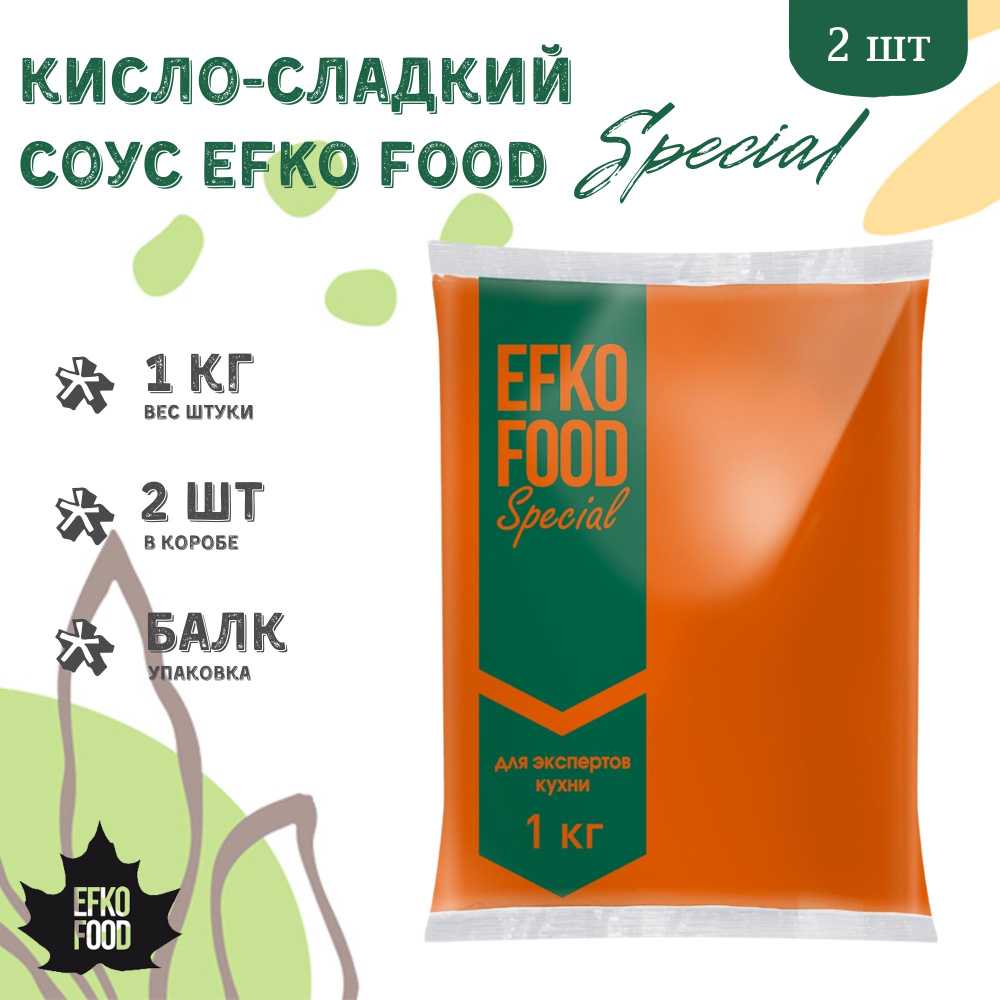 Соус Efko Food Special Кисло-сладкий, 1кг х 2шт. #1