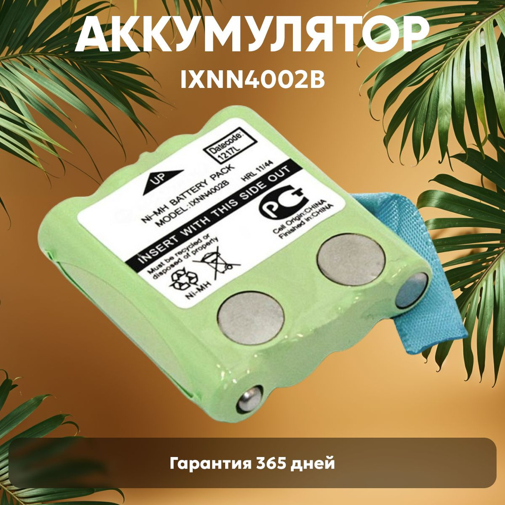 Аккумулятор BATT4R для рации Midland G223, G300, TLKR T4, 4.8V, 800mAh, Ni-MH #1