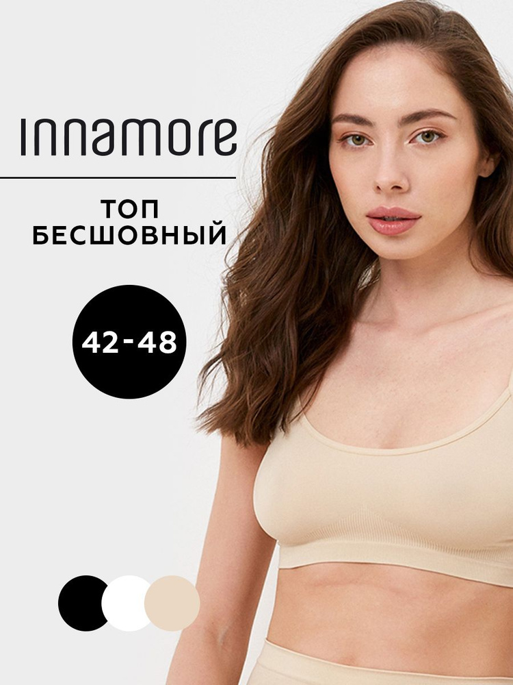 Топ-бра Innamore Seamless #1