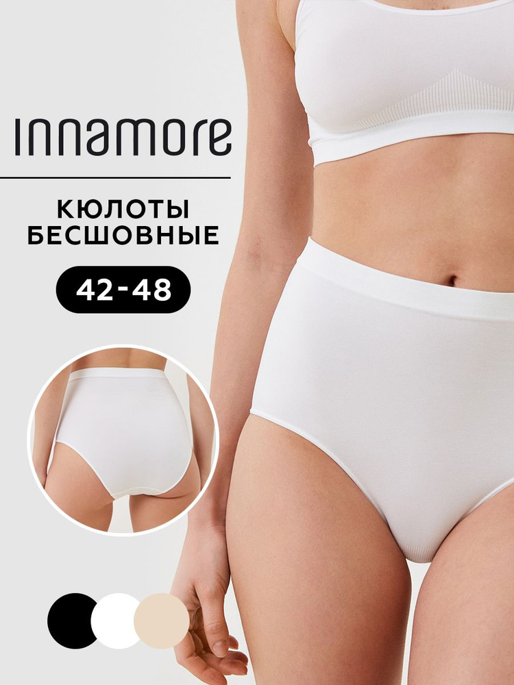 Трусы Innamore Seamless #1